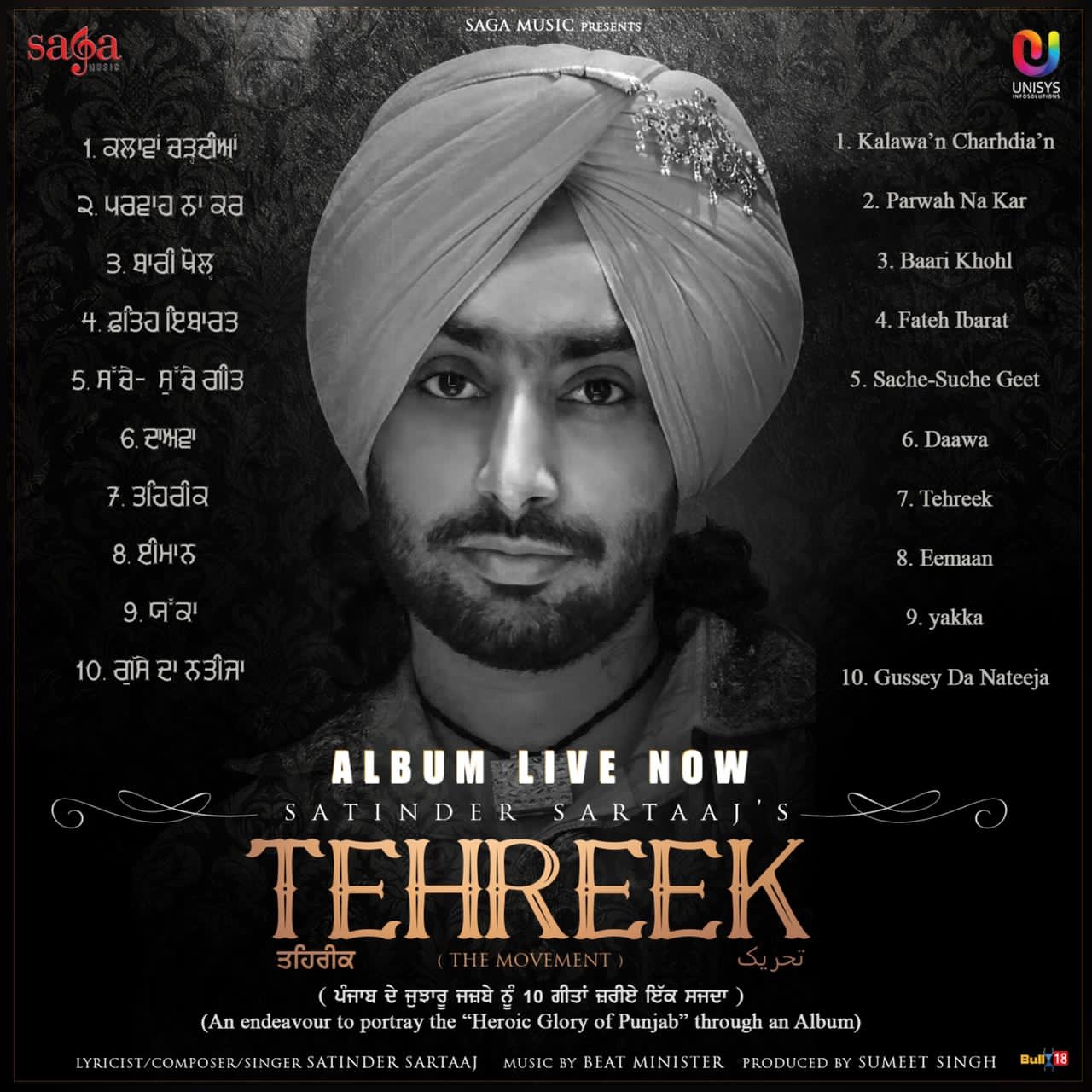 Tehreek album